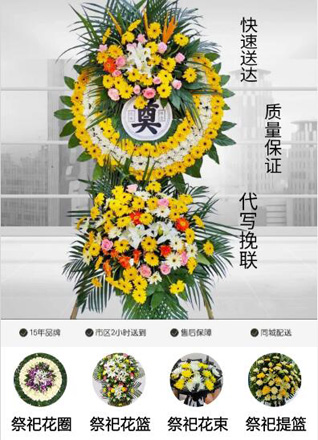 山西阳泉平定县张庄镇北阳胜村花圈代送